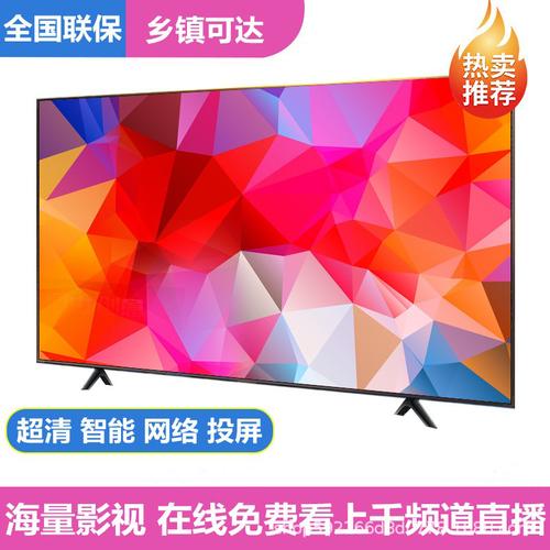 工厂直发全面屏高清网络平板32寸43寸挂壁电视工程首选现货电视机